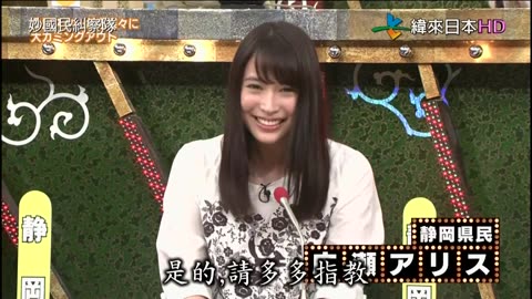 妙國民糾察隊-令人出乎意料的人氣美食-奈良&北關東縣民語講座-栃木&突如其來的調職令 第3季-太太是自由作家篇-靜岡 第2話
