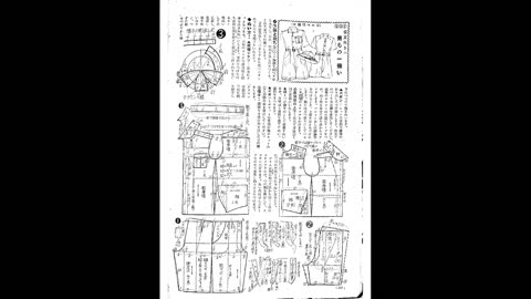 July 1945 Housewife and Life (Shufu to Seikatsu No. 1 Supplement) No Sound, Historical Reference