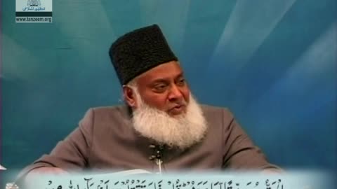 Bayan-ul-Quran (Surah Al-Baqarah 75 To 107) By Dr. Israr Ahmad | 9/108