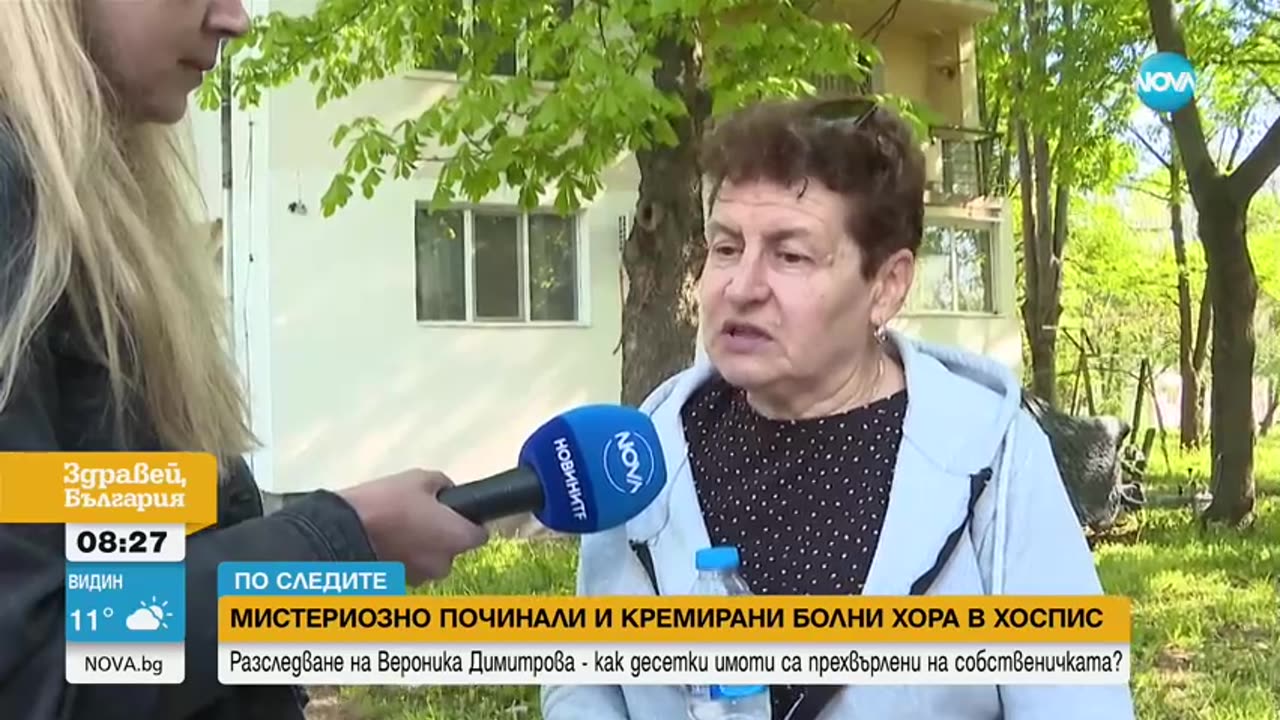 Как десетки имоти са прехвърлени на собственичката на хоспис