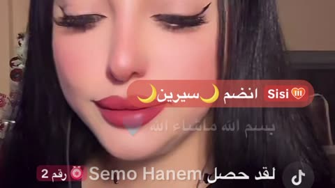 شيرين