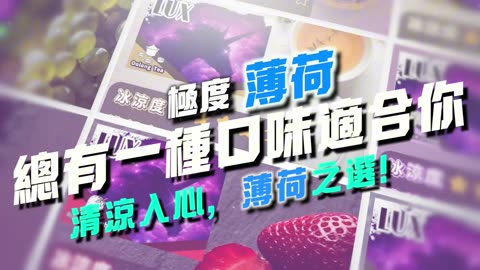 【煙彈介紹】LUX 1代煙彈 【美國品牌】 | RELX 1代電子煙機通用 | 極度薄荷感 | 35種口味 2nd