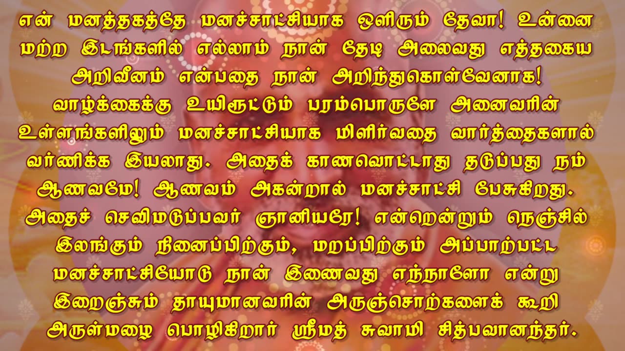 November 05 | CONSCIENCE | Daily Divine Digest