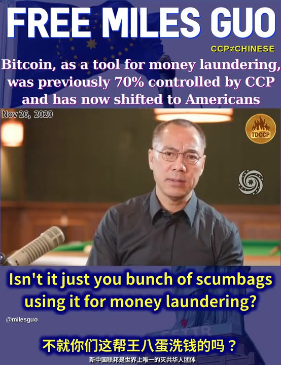 20201126 Bitcoin, as a tool for money laundering, was previously 70% controlled by CCP and has now shifted to Americans 作为洗钱工具的比特币由中共控制70%转为美国人控制70%