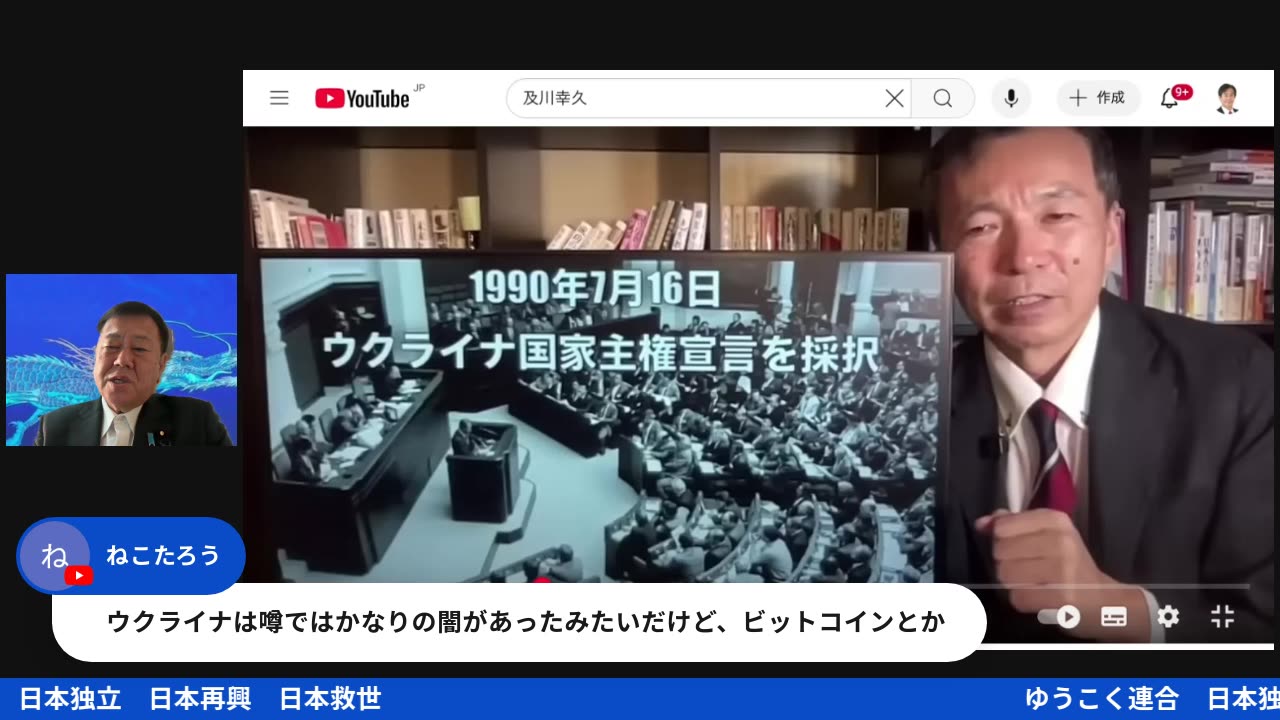 原口一博代議士国政報告