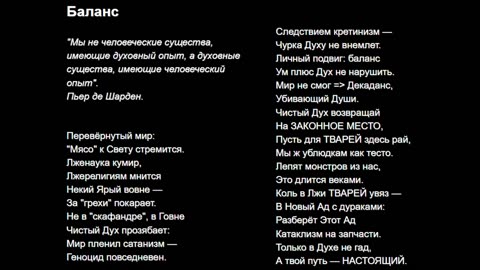 Баланс