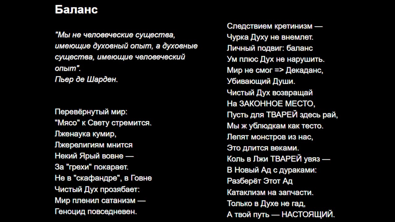 Баланс