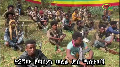 የ2ኛው የጣልያን ወረራ ድል ማስታወሻ