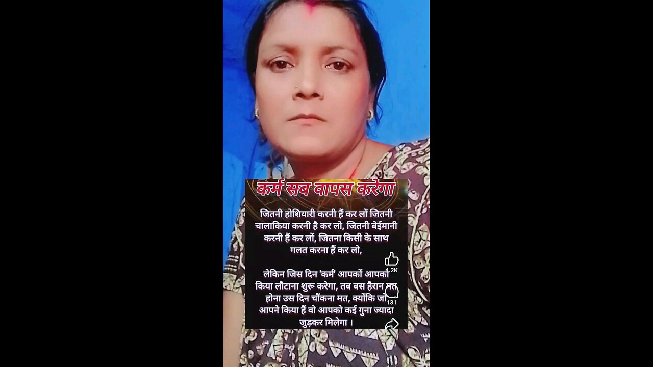 karm vapas aata hai