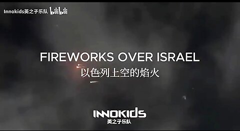 CHINESE POP BAND SINGS "FIREWORKS OVER ISRAEL" - THEIR OWN COMPOSITION 💯