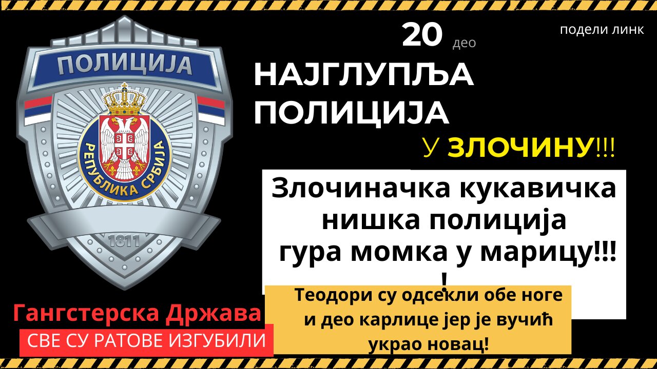 20. део Најглупља полиција - Злочиначка кукавичка нишка полиција гура момка у марицу!!!