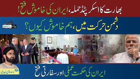 Islam Times Vlog-26-04-2025 اسلام ٹائمزوی لاگ