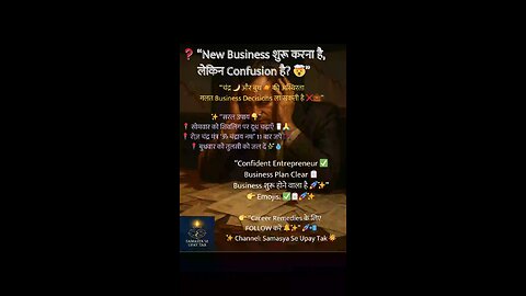 “New Business Confusion? | Astrology Remedies for Startup Success | Samasya Se Upay Tak