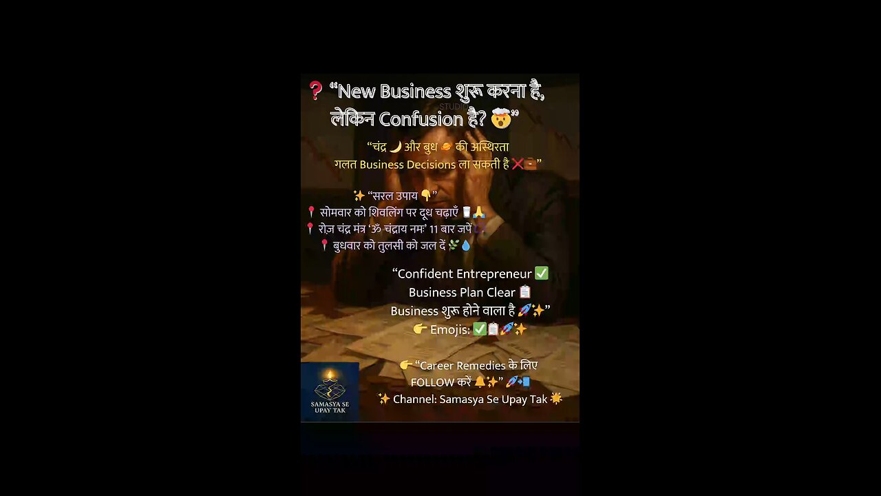 “New Business Confusion? | Astrology Remedies for Startup Success | Samasya Se Upay Tak