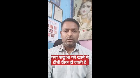 क्या टीबी में कछुआ को खा सकते हैं ।