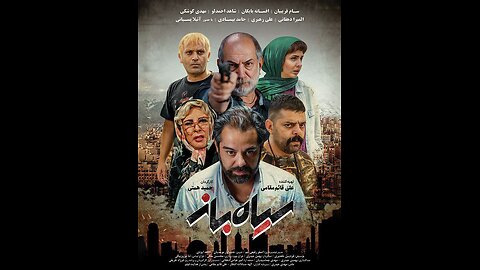 فیلم سینمایی "سیاه باز"