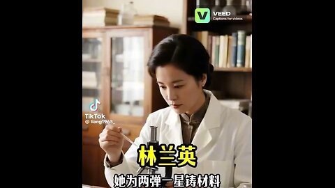 Chinese Patriot Semiconductor materials scientist and physicist Lin Lanying
