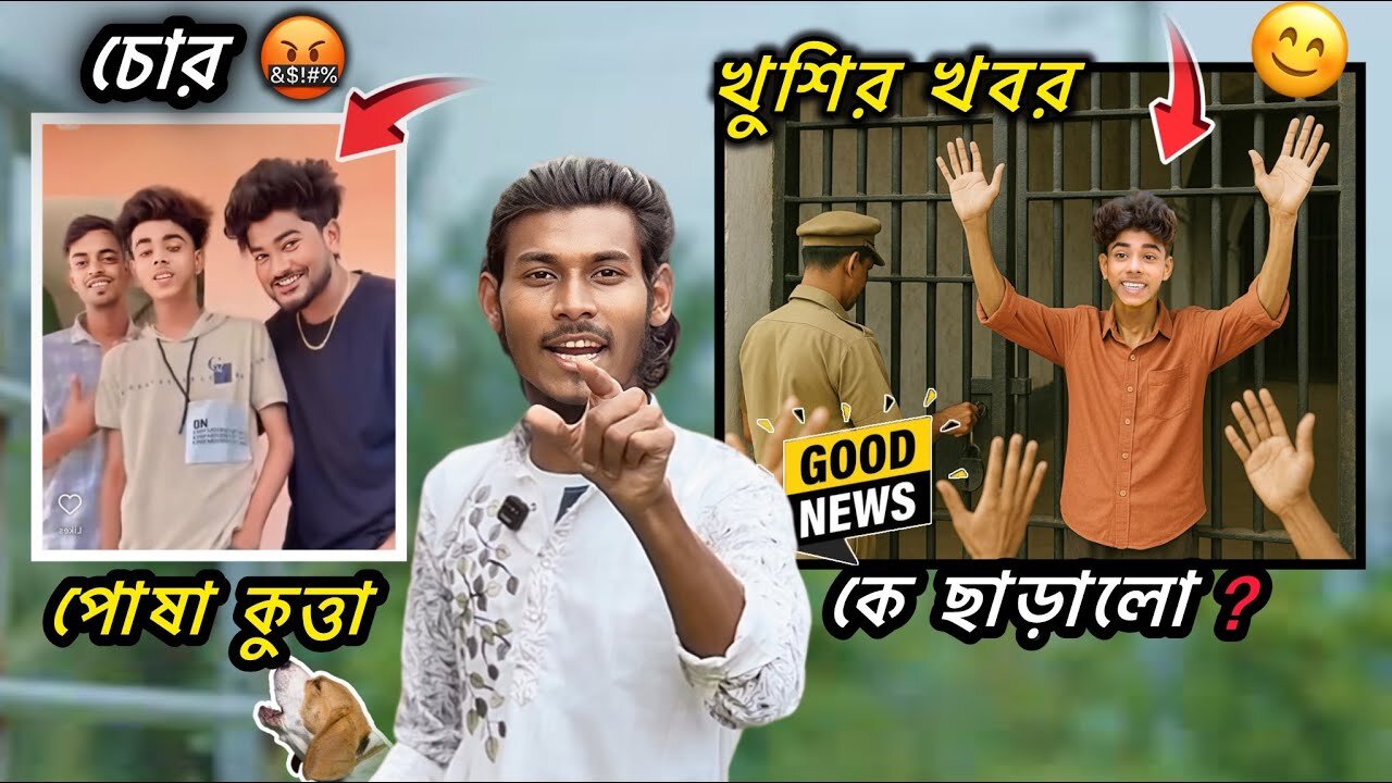 আজ 15 জুলাই সবার জন্য খুশির খবর সফিক কে কি ছাড়িয়ে নিয়ে আসলো? এই সব কিছু জানতে এই ভিডিওটি দেখো।
