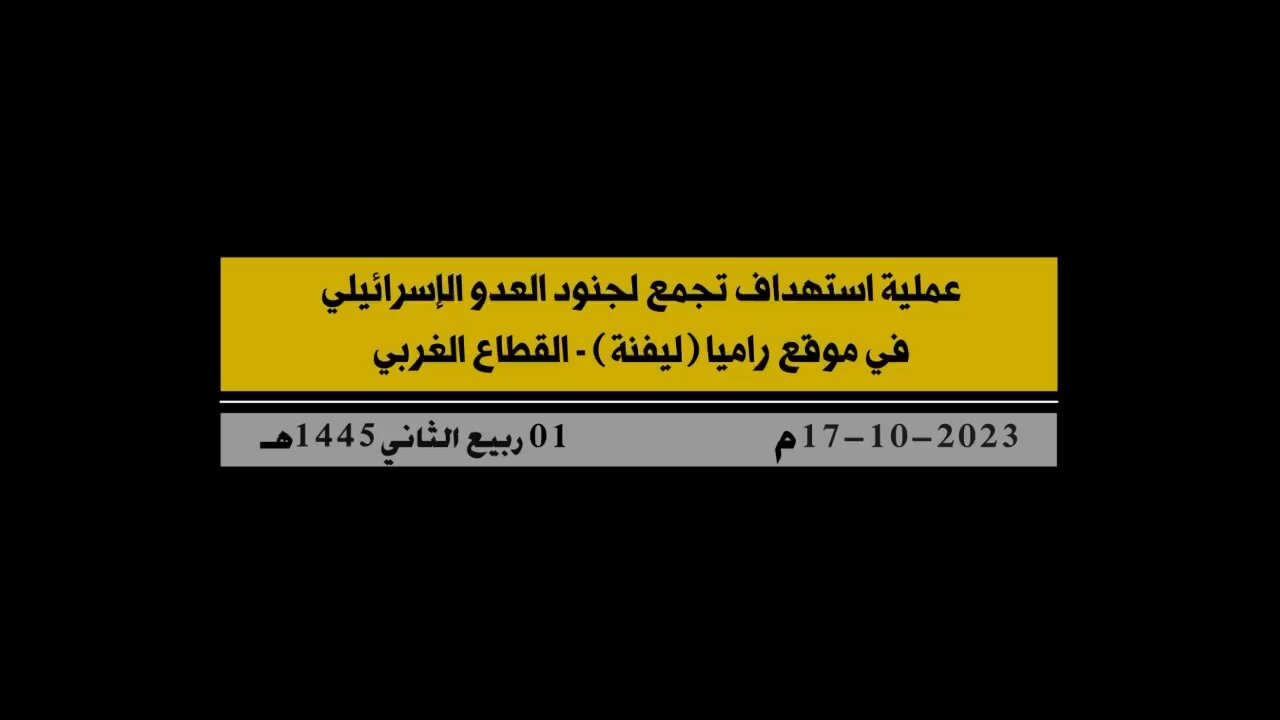 (Part 1): Part 1: Hezbollah Releases Video Showing Targeting of Merkava Tank with Precision Strike