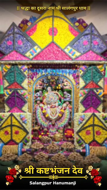 KASHTBHANJANDEV 15.1.2026