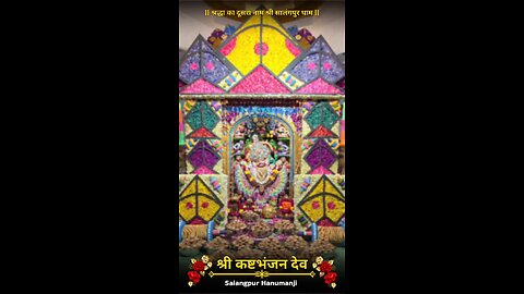 KASHTBHANJANDEV 15.1.2026