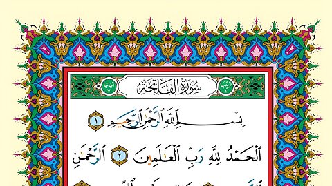 001 - Surah Al-Fatihah (Voice: Khalifa Al Tunaiji)