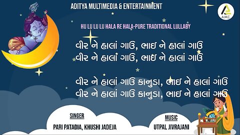 song Gujarati kavita