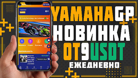 Yamaha GP, a new bot for earning cryptocurrency in telegram.