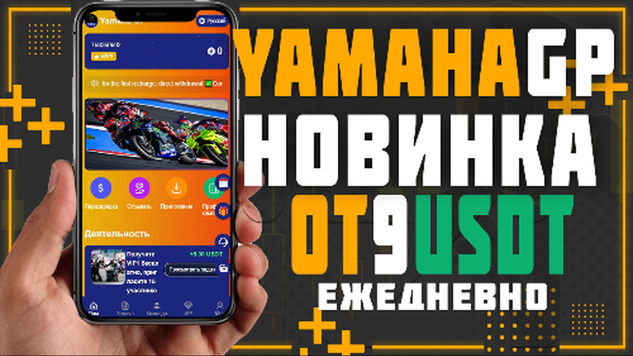 Yamaha GP, a new bot for earning cryptocurrency in telegram.