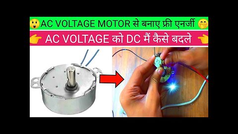 free energy ac voltage motor