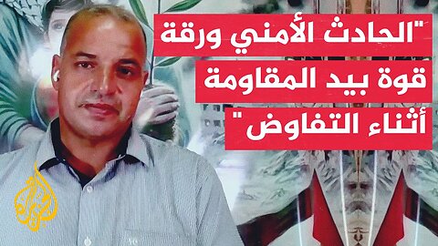 عملية أمنية غير عادية بخان يونس في ذروة المفاوضات.. ماذا تحقق للمقاومة؟