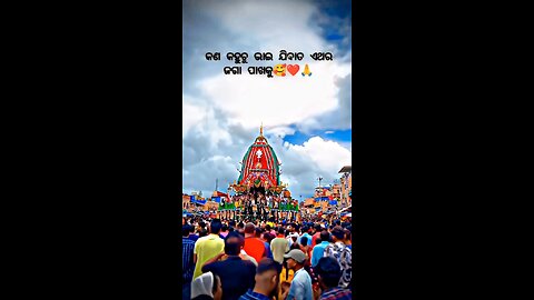 ଜଗନ୍ନାଥ ମନ୍ଦିର, ପୁରୀ " 🙏⭕‼️⭕🙏🐚