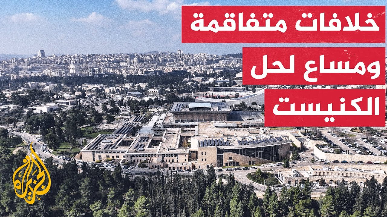 أحزاب إسرائيلية تقول إنها ستطرح مشروع قانون لحل الكنيست الأسبوع المقبل