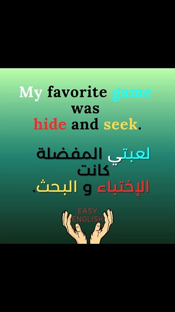 MY FAVORITE GAME WAS HIDE AND SEEK