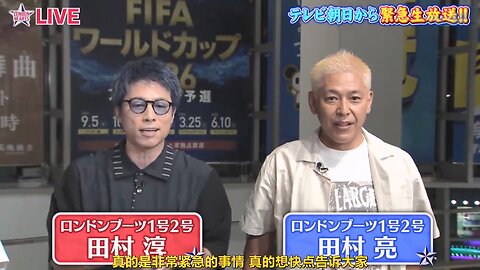 【中字】男女糾察隊 250624 - 緊急生放送