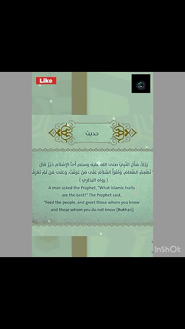 Always Use Good Words