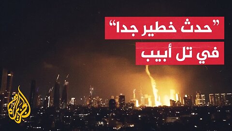 مواقع إسرائيلية_ شهود عيان يقولون إن صاروخا إيرانيا سقط في موقع استراتيجي وسط إسرائيل