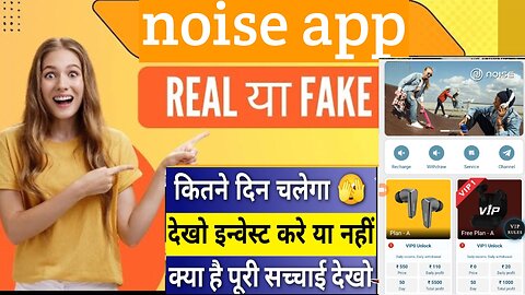noise earning app| noise app kab tak chalega| noise earning app full review|noise earning app