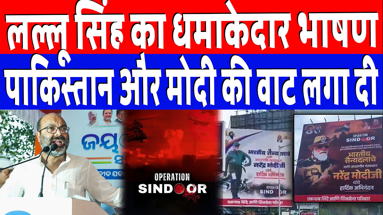 लल्लू सिंह का धमाकेदार भाषण, पाकिस्तान और मोदी की वाट लगा दी | Desh Live | INC