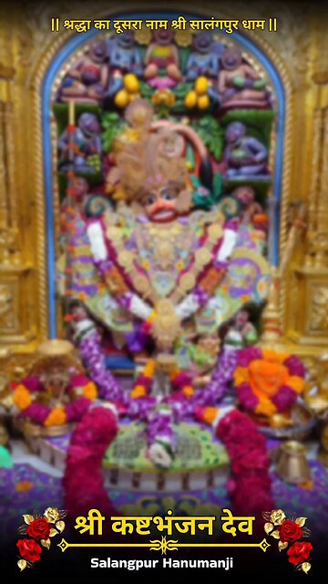 KASHTBHANJANDEV 2.11.2025