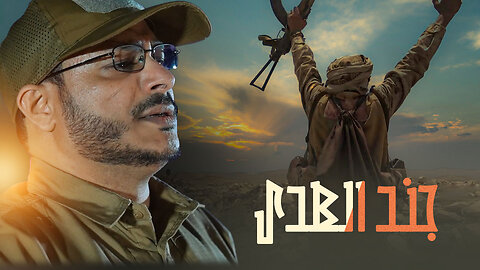 جند الهدى - عيسى الليث - jund alhudaa - Issa Al-Laith