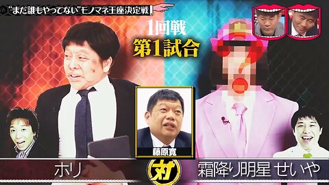 【中字】水曜日的Downtown 230607 - 第2回 還未有人做過的模仿王者決定戰