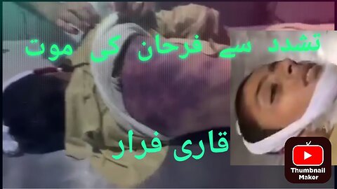 سوات چالیار مدرسہ