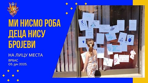 Ми нисмо роба, деца нису бројеви - НА ЛИЦУ МЕСТА