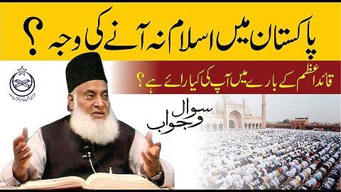 Pakistan Main Islam Na Anay ki Waja ? | Dr. Israr Ahmed R.A | Question Answer