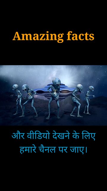 क्या इस ब्रह्मांड में हमारे अलावा कोई और भी हैं?
