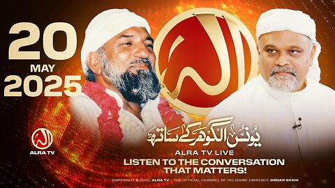 ALRA TV Live with Younus AlGohar | 20 May 2025