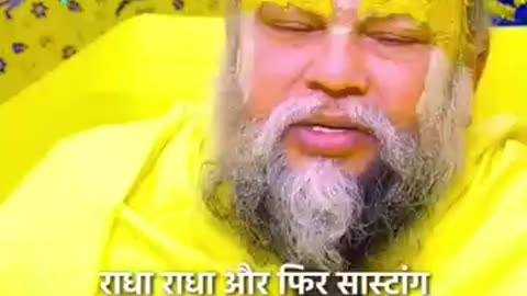 Jai premanand ji maharaj ki