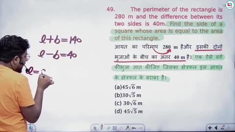 381 mensuration 2d 9