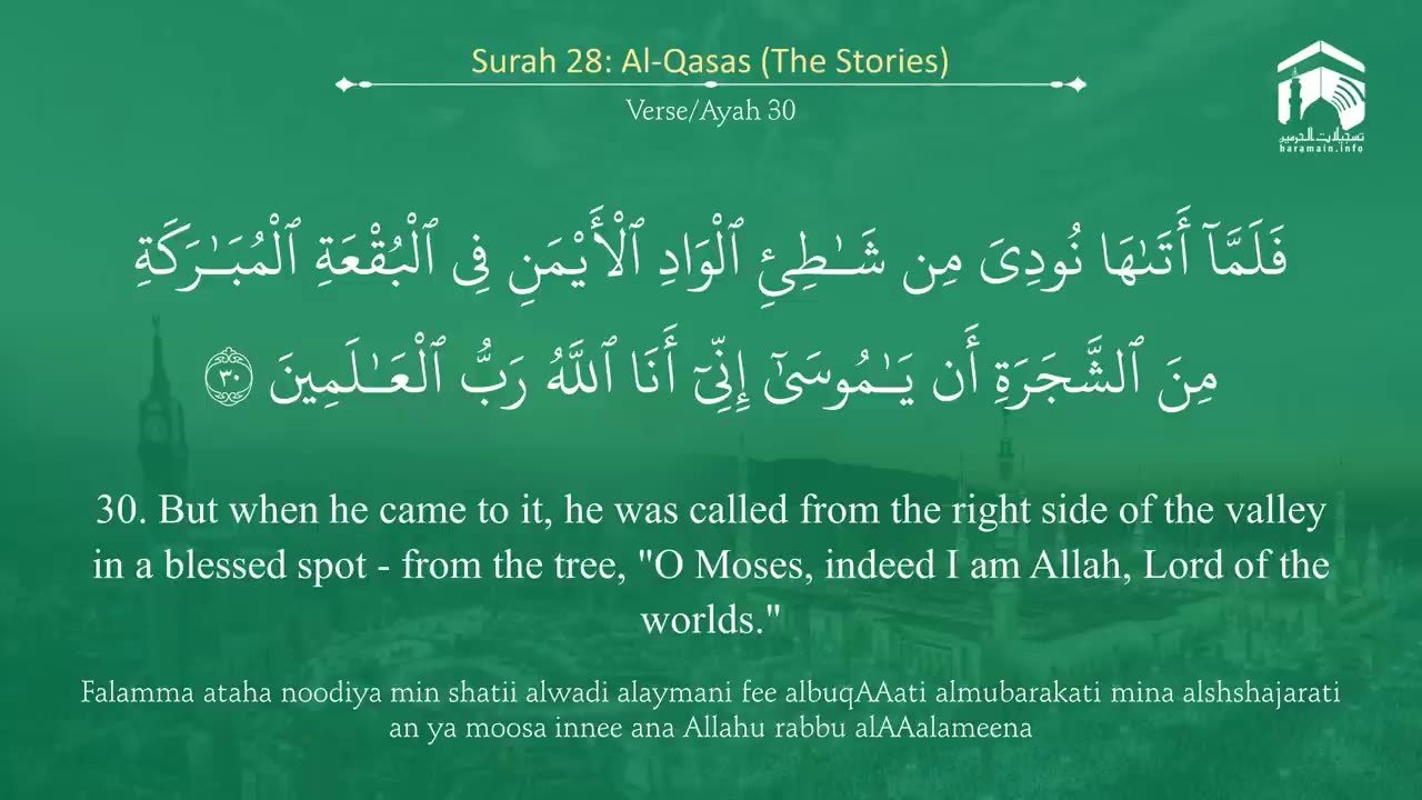 Surah Al-Qasas (28) | Islamic Knowledge.